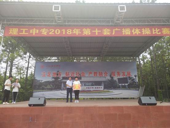 说明: 徐校长颁奖